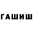 Дистиллят ТГК жижа horosh pubgm