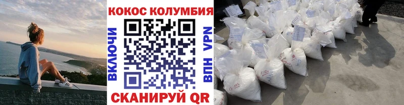 Кокаин Колумбийский где купить наркоту мега ссылка Новопавловск