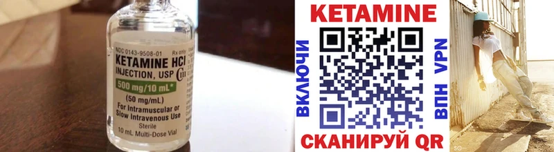что такое наркотик  Новопавловск  КЕТАМИН VHQ 